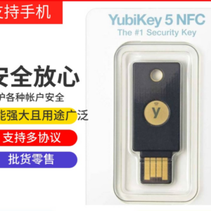 Yubikey 5 NFC