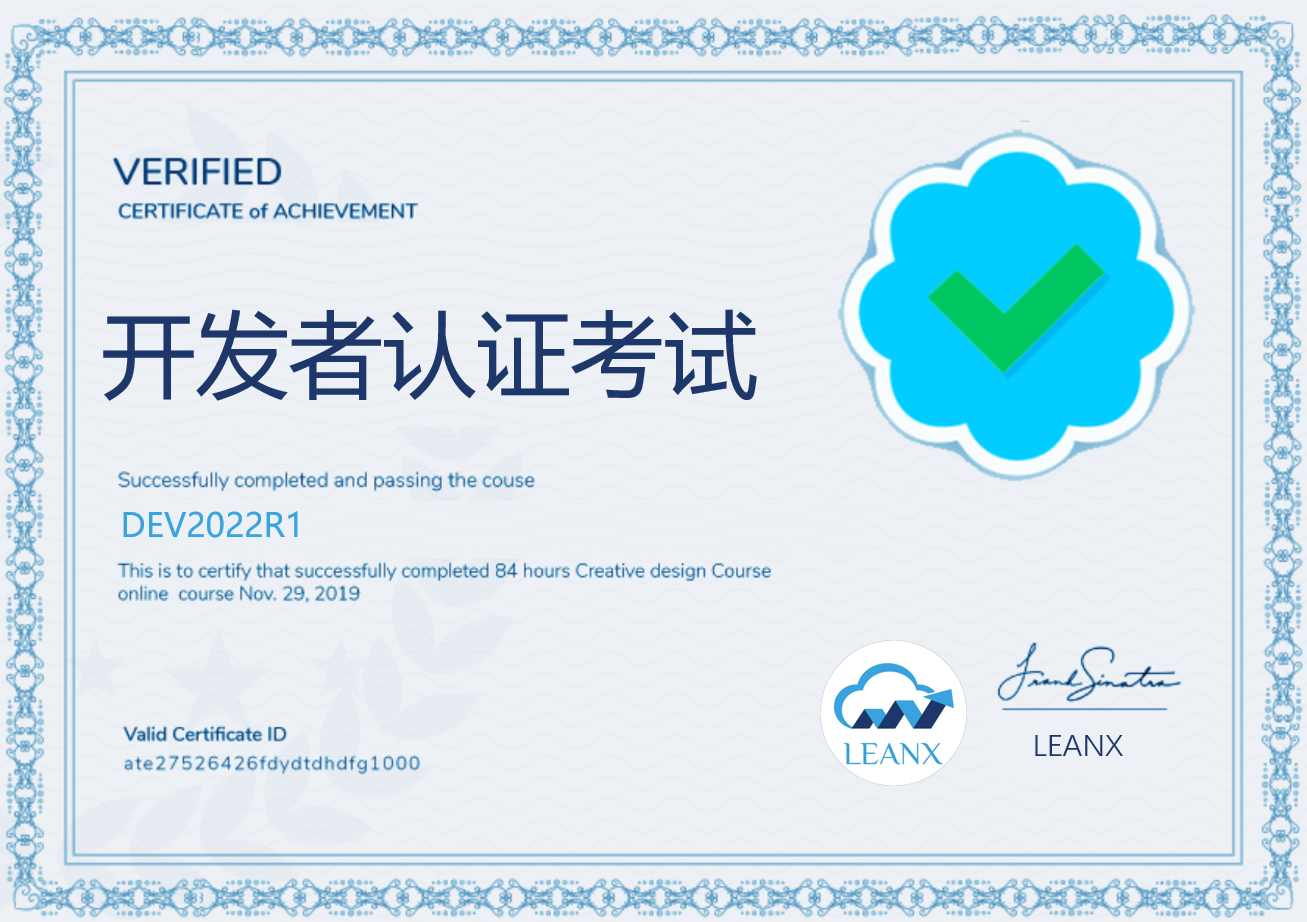 开发者认证考试（DEV2022R1）